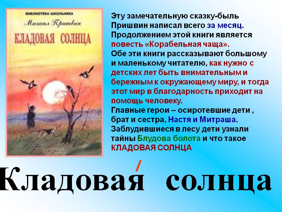 Кладовая