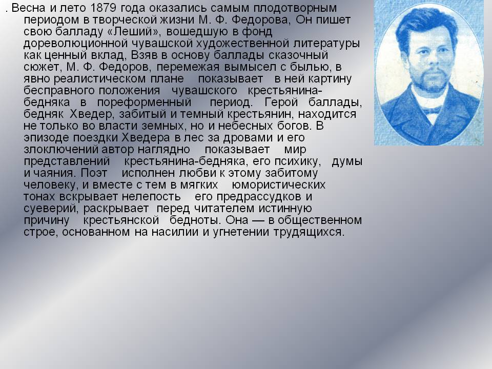Весна и лето