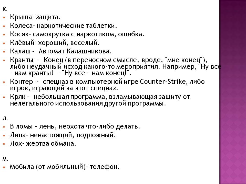Крыша