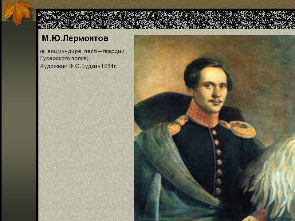 Художник