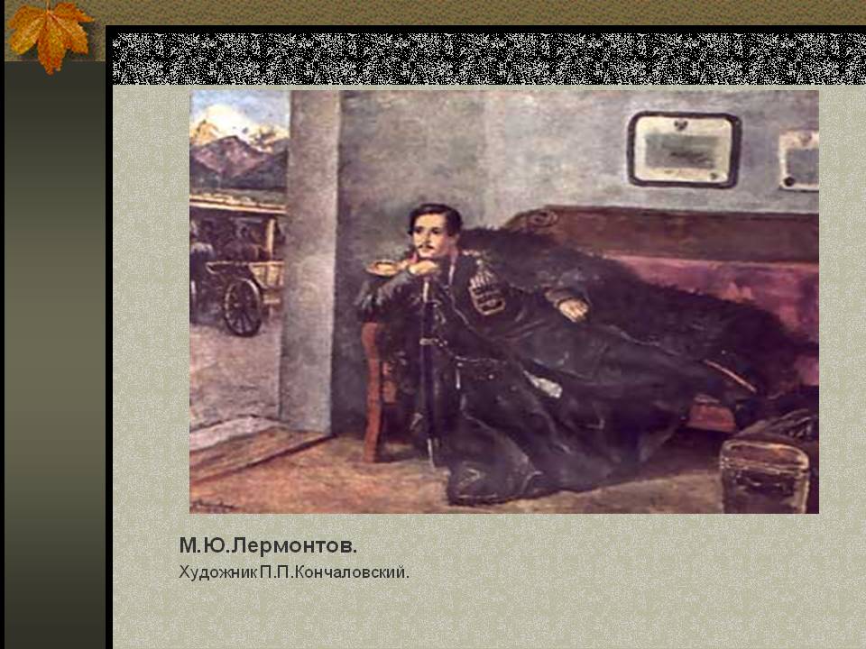 Кончаловский