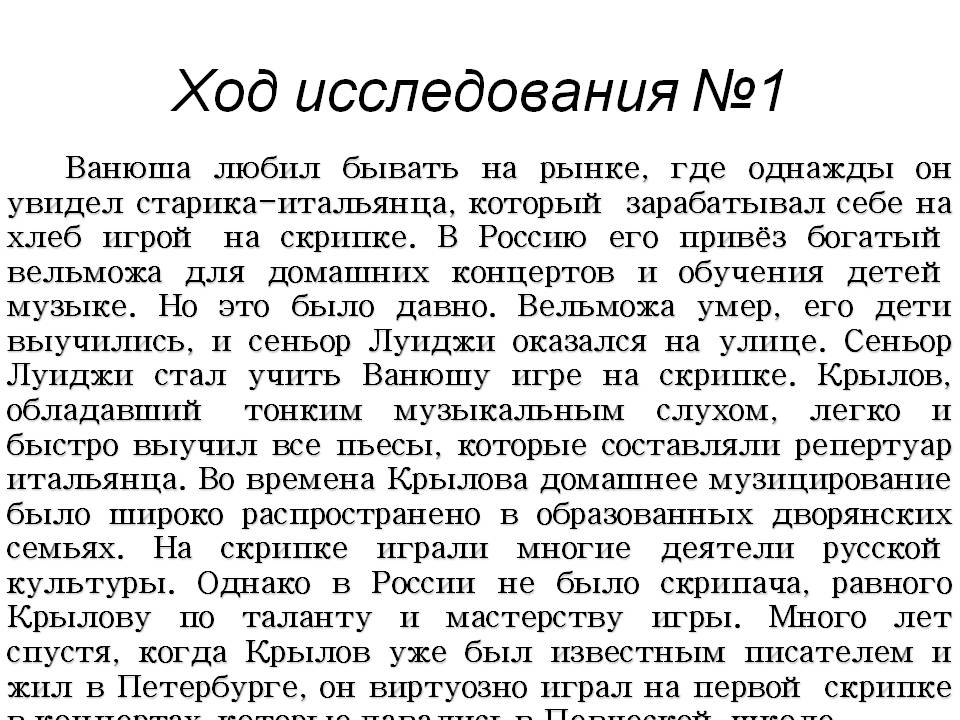 Ванюша любил бывать на рынке, где однажды он увидел старика-итальянца