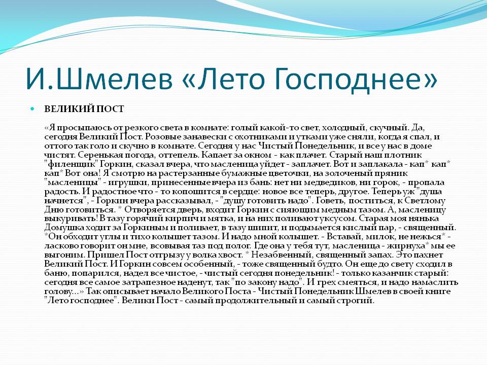 Лето Господнее
