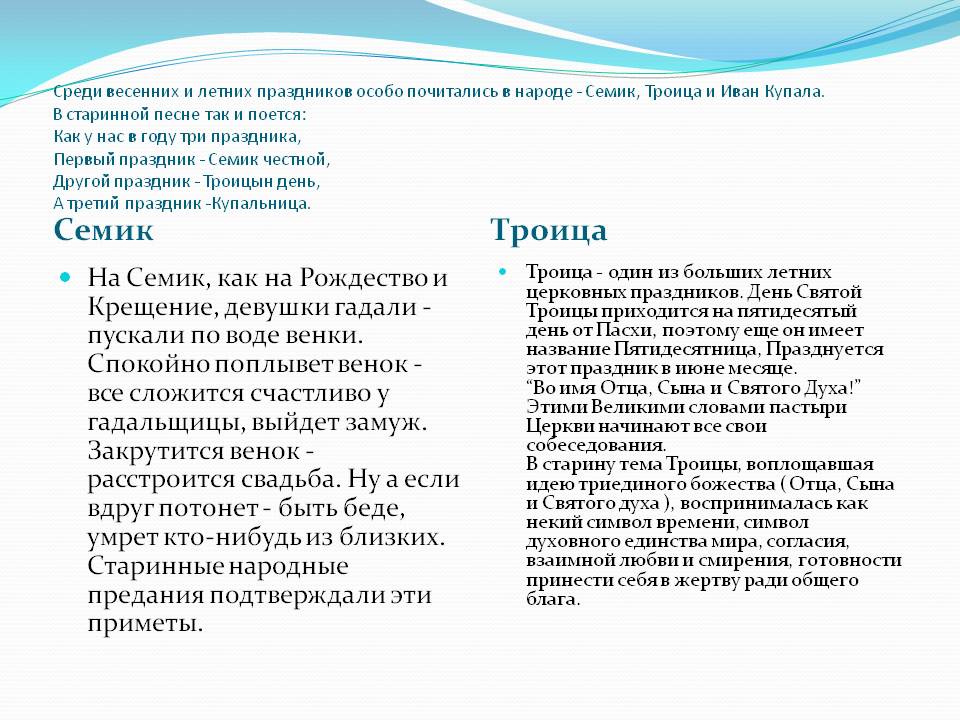 Семик