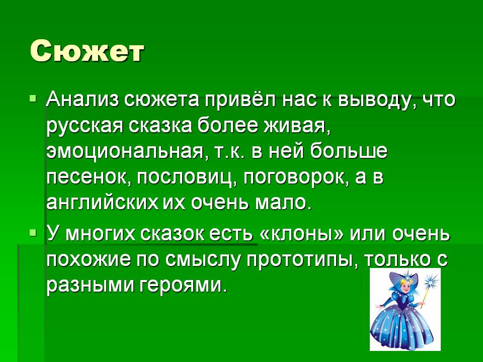 Сюжет