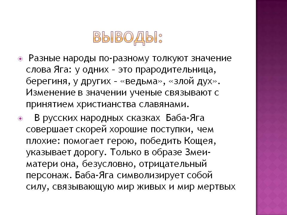 Прародительница