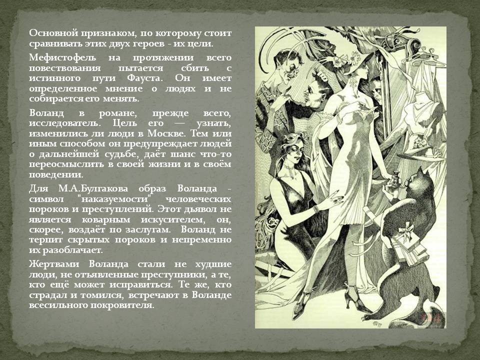 Цели