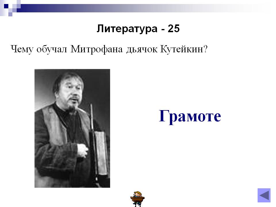 Грамоте