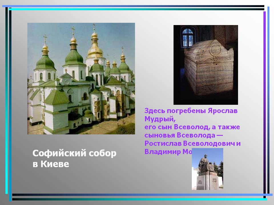 Софийский собор в Киеве