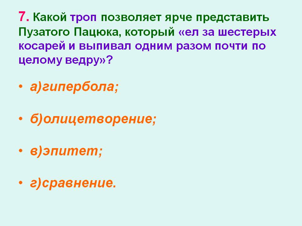 Гипербола
