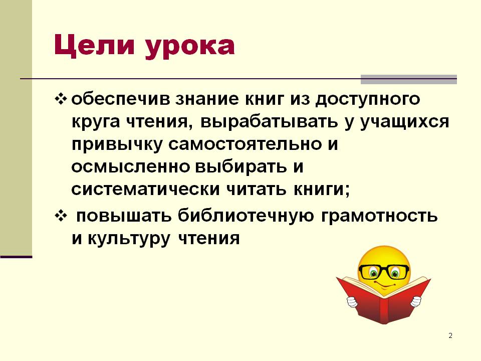 Знание книг