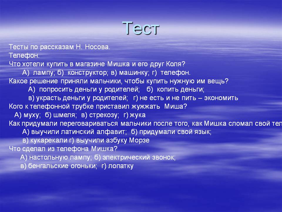 Тест