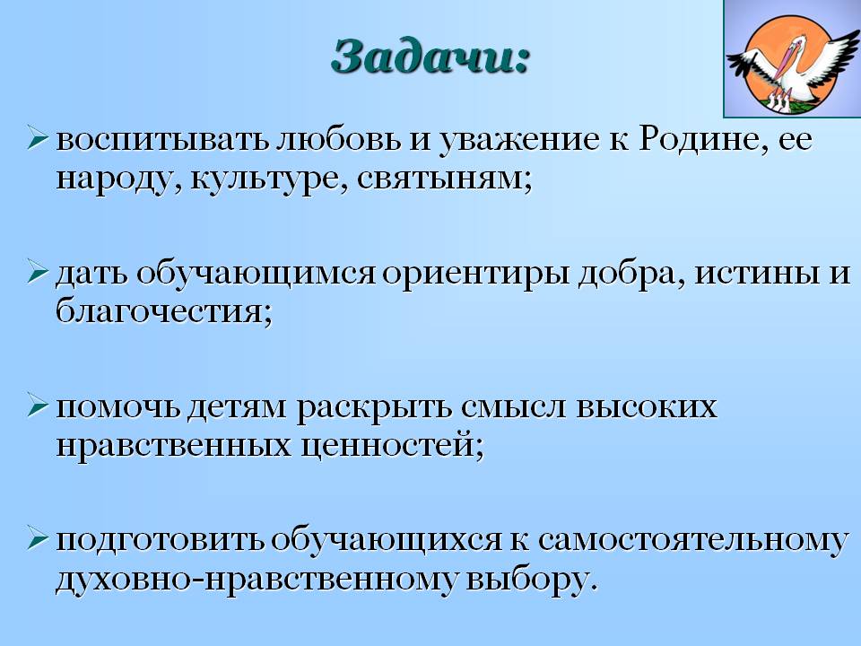 Любовь и уважение к Родине