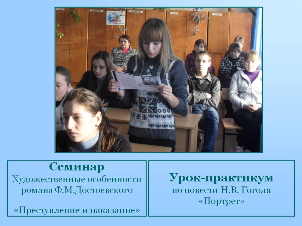 Художественные особенности романа Ф.М.Достоевского
