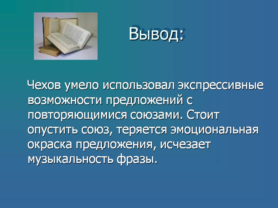Вывод: