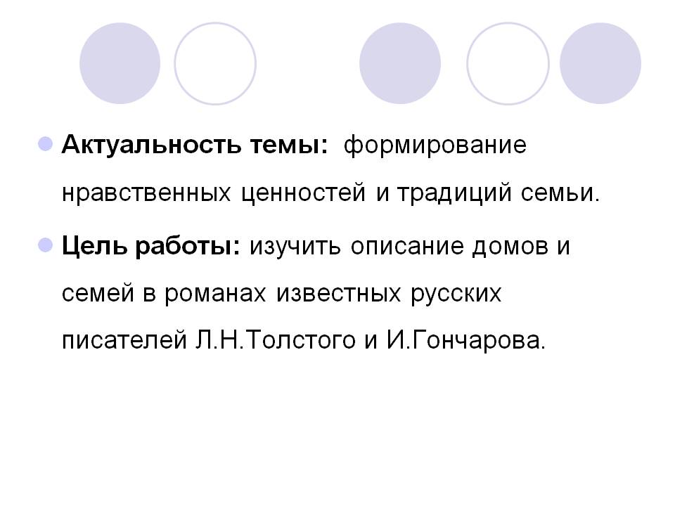 Формирование нравственных ценностей