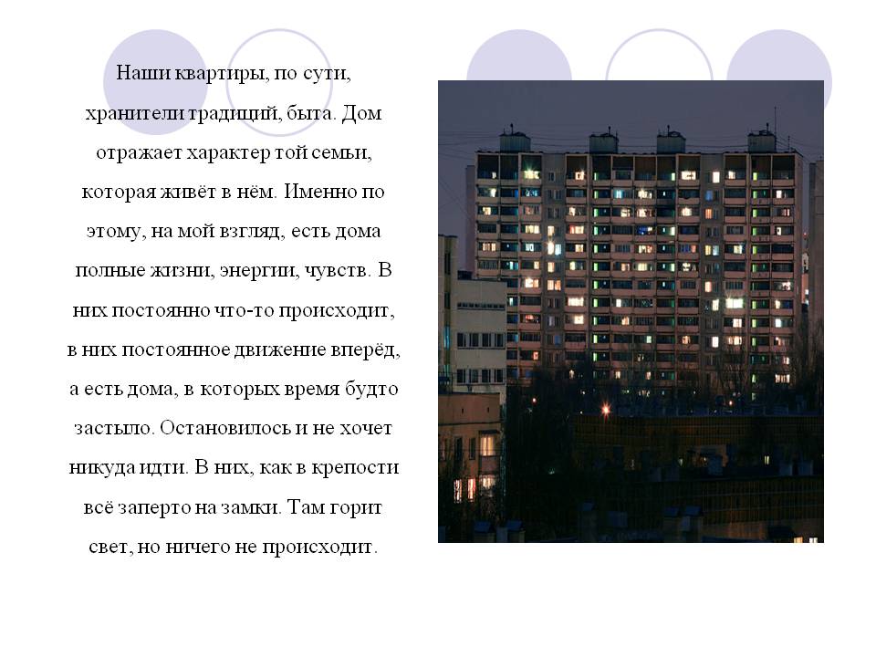 Хранители традиций