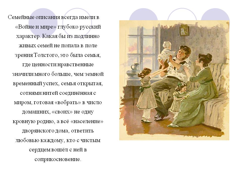 Семейные описания