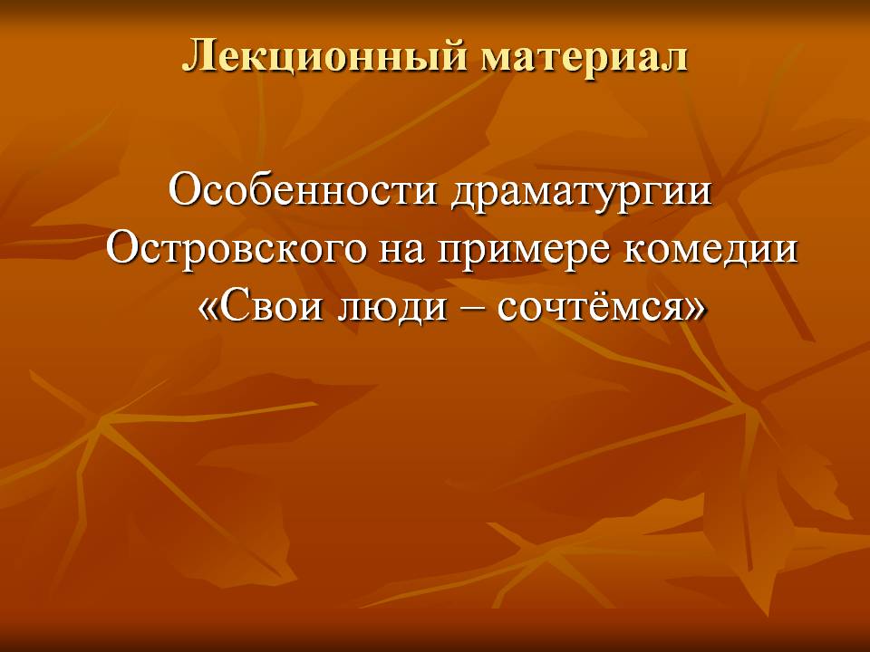 Лекционный материал