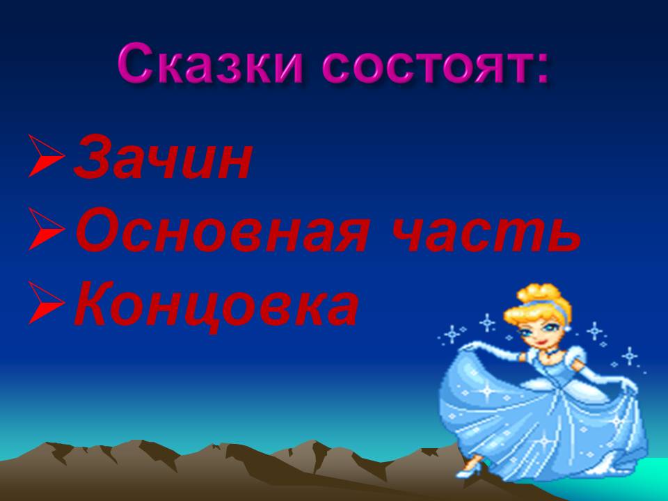 Зачин