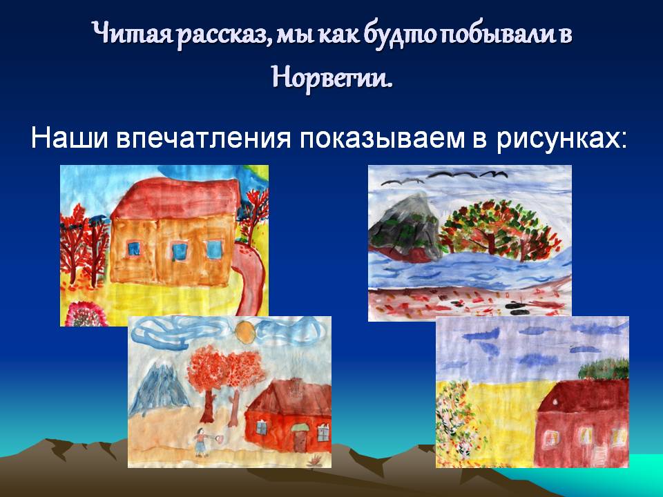 Рассказ