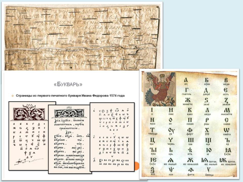 Первая школьная книга