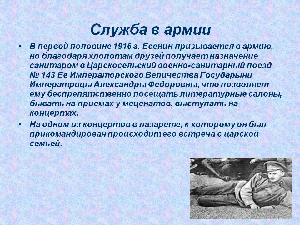Служба в армии