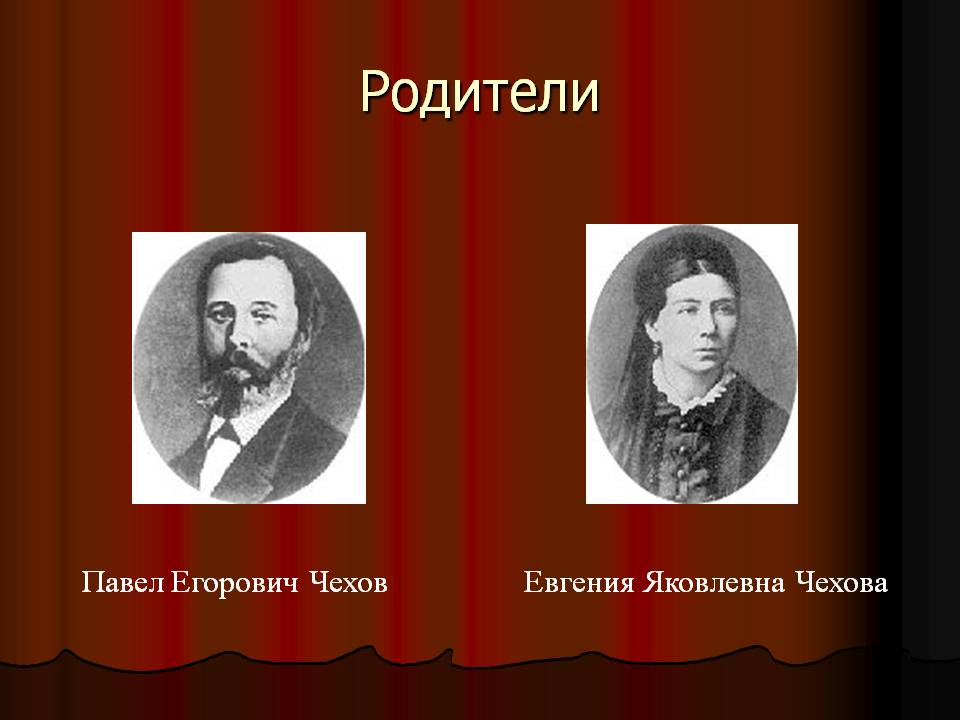 Родители