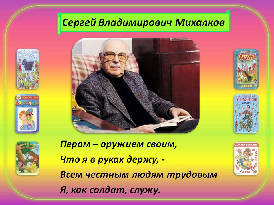 Всем честным людям трудовым я, как солдат, служу