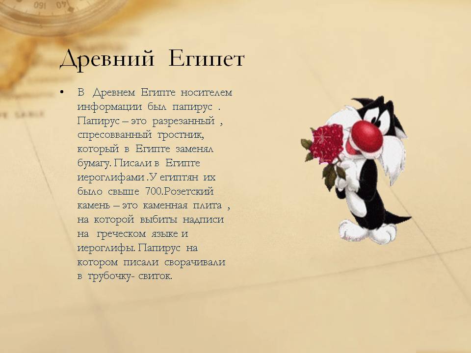 Древний Египет