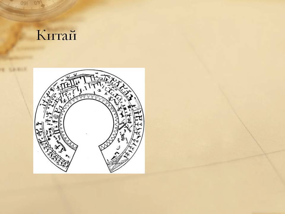 Китай