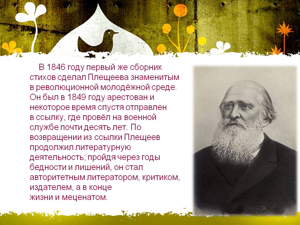 Сборник стихов