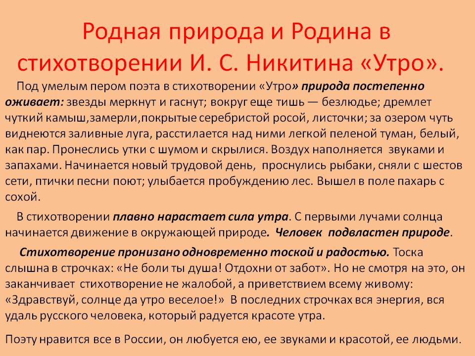Родная природа