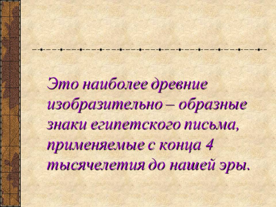 Знаки египетского письма