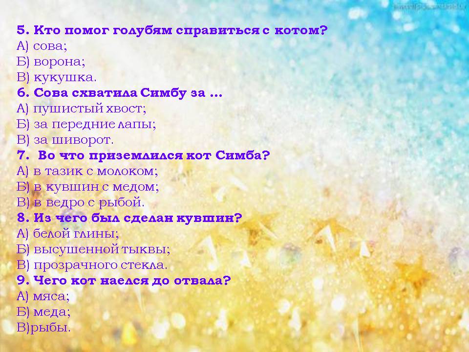 Кто помог голубям справиться с котом