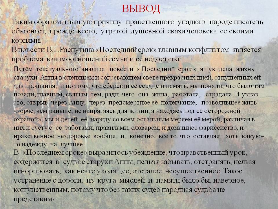 Вывод