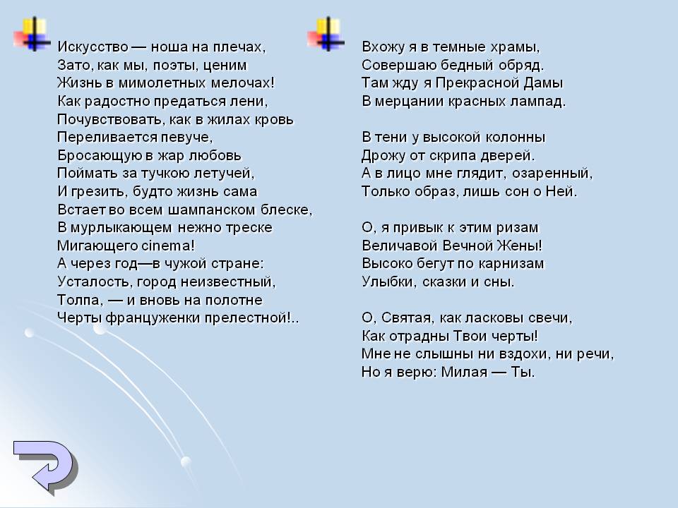 Искусство