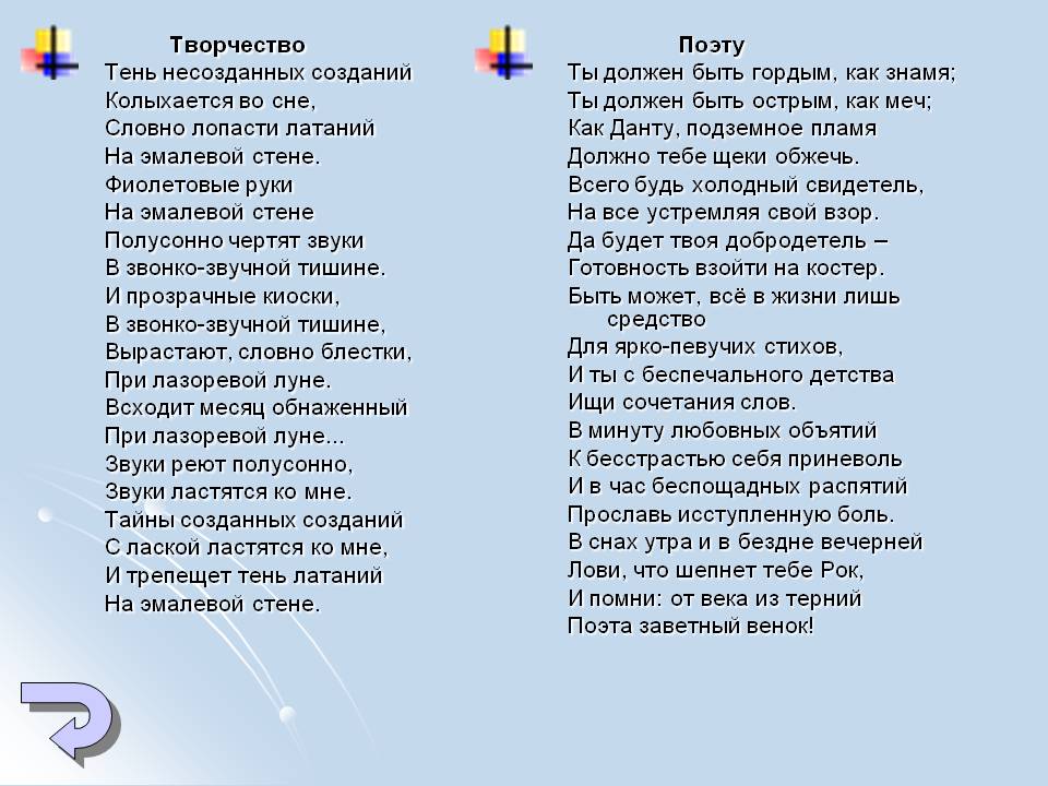 Творчество
