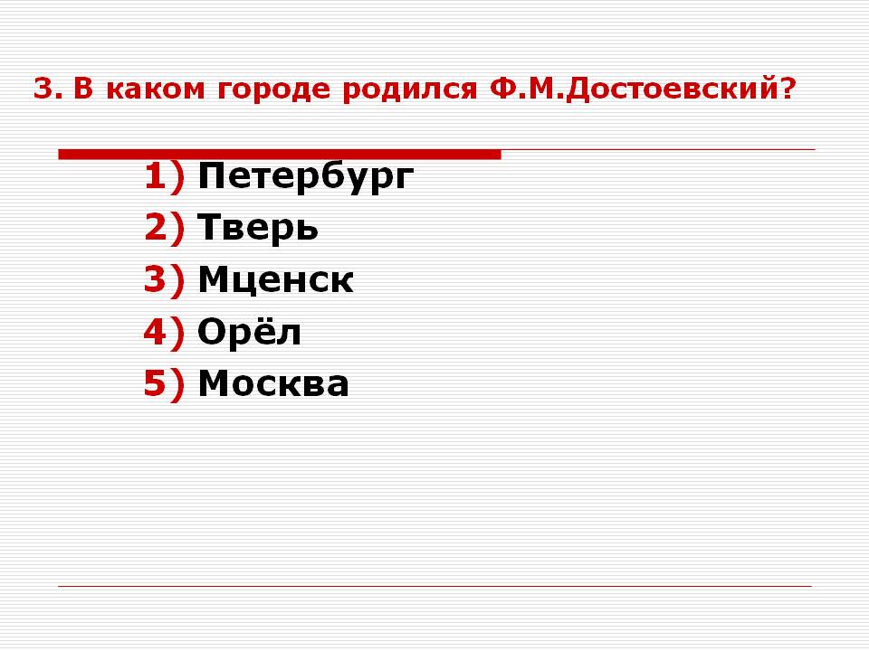 Петербург