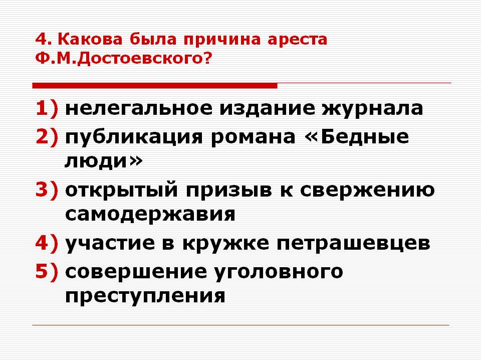 Нелегальное издание журнала