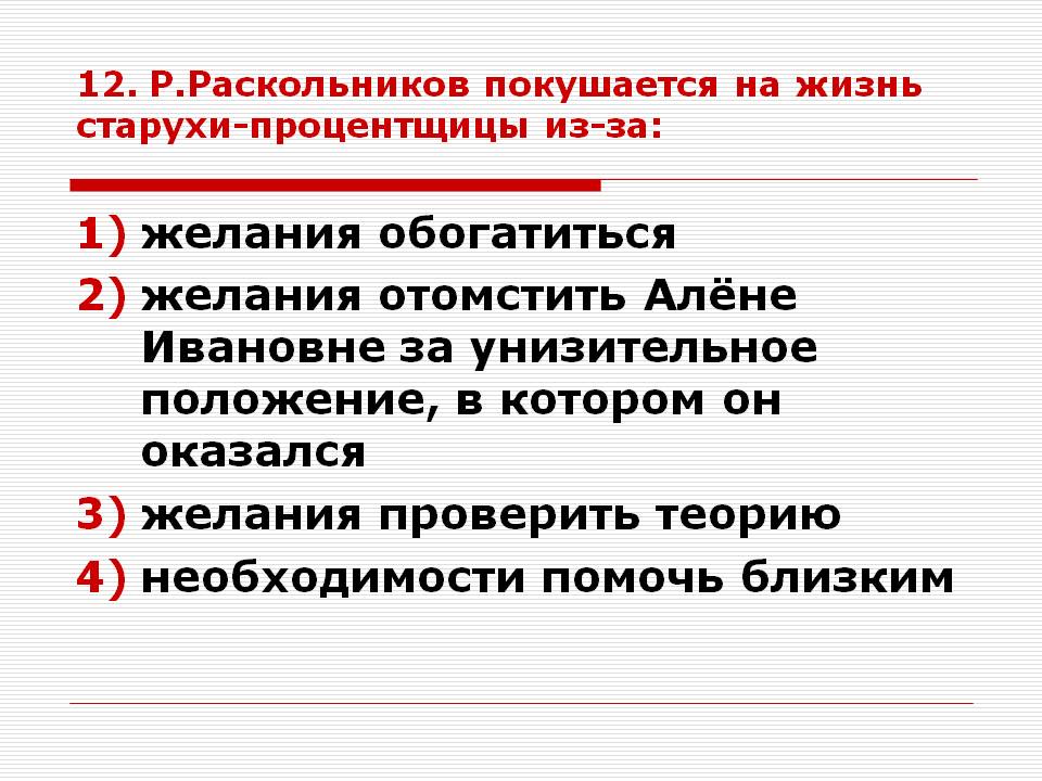 Желания