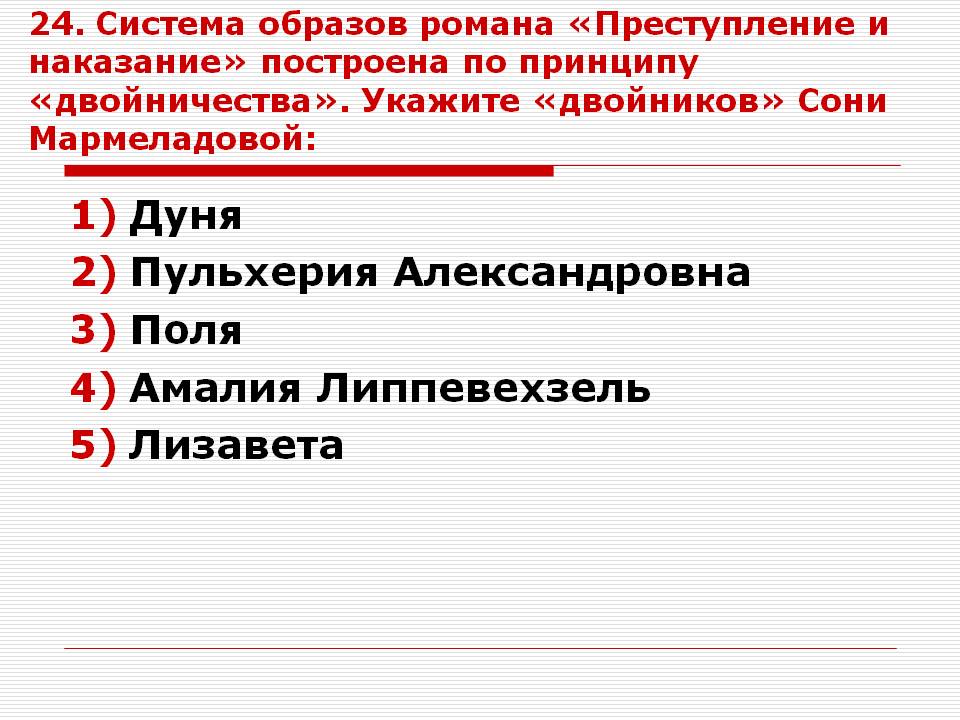 Дуня
