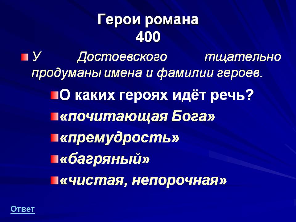 Почитающая Бога