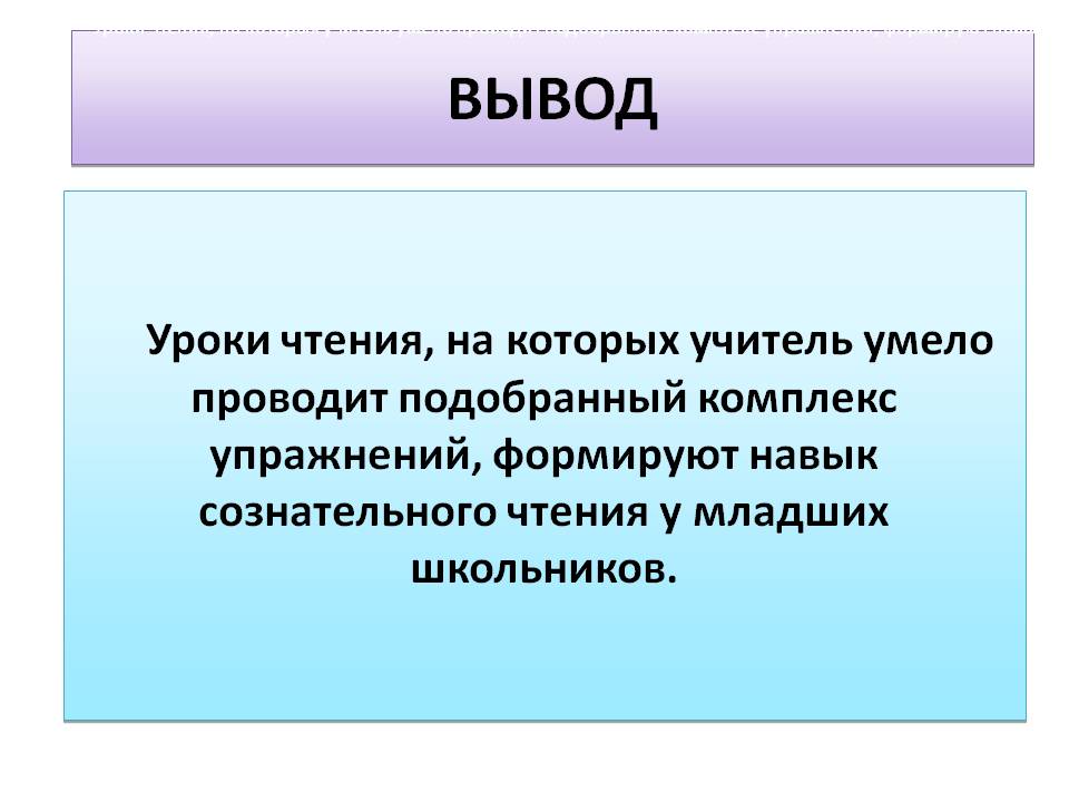 Вывод