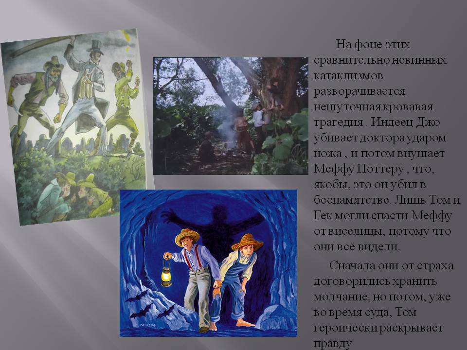 Кровавая трагедия