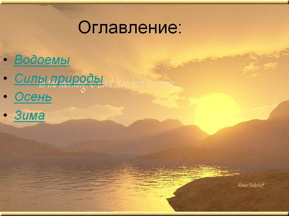 Оглавление