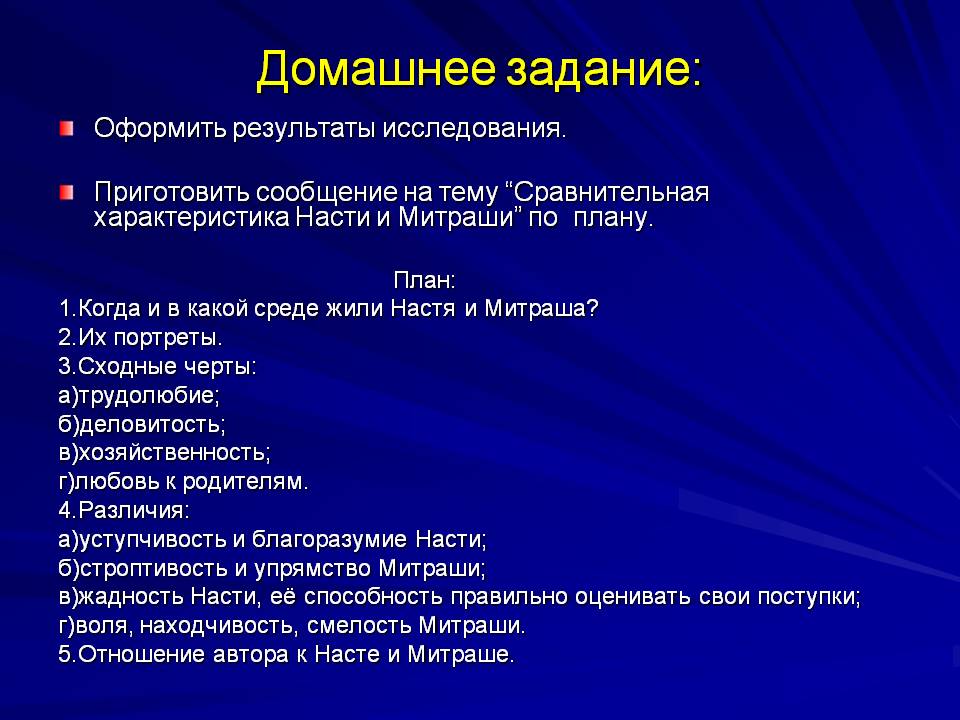 Домашнее задание: