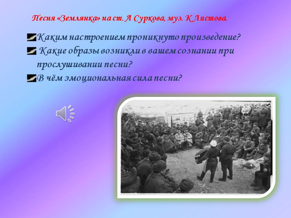 Каким настроением проникнуто произведение