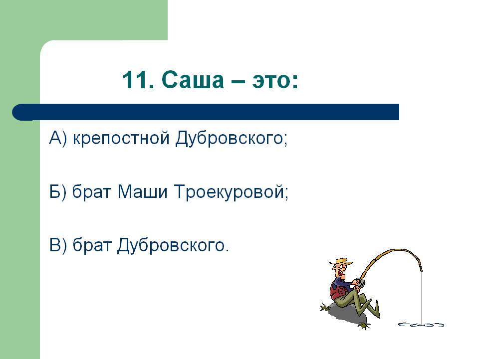 11