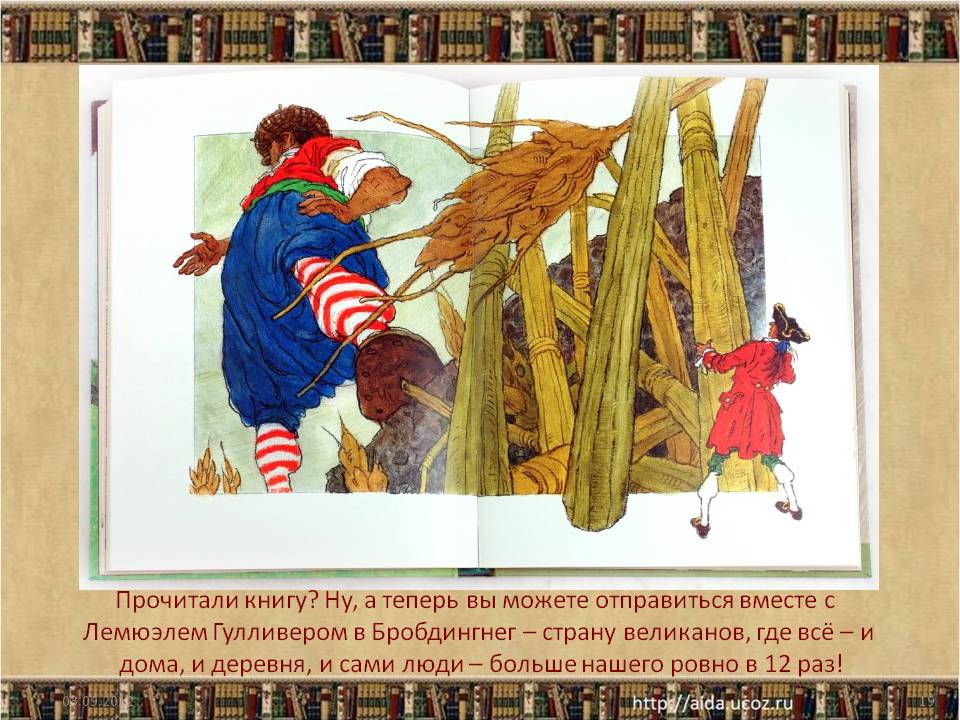 Прочитали книгу